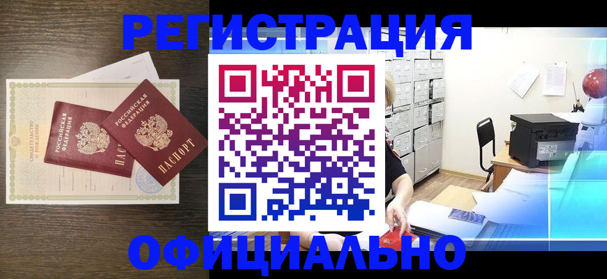 пропишу в квартире в Бийске