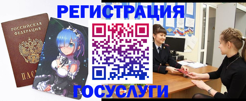 прописка штамп в Бийске